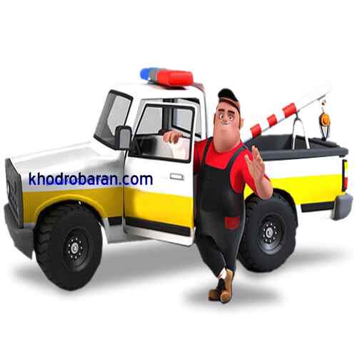 امداد خودرو اسلامشهر تهران