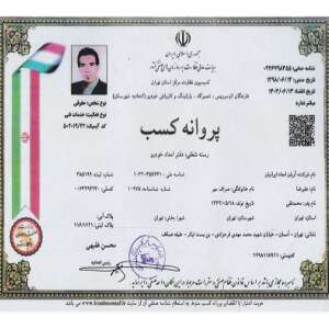 پروانه-کسب