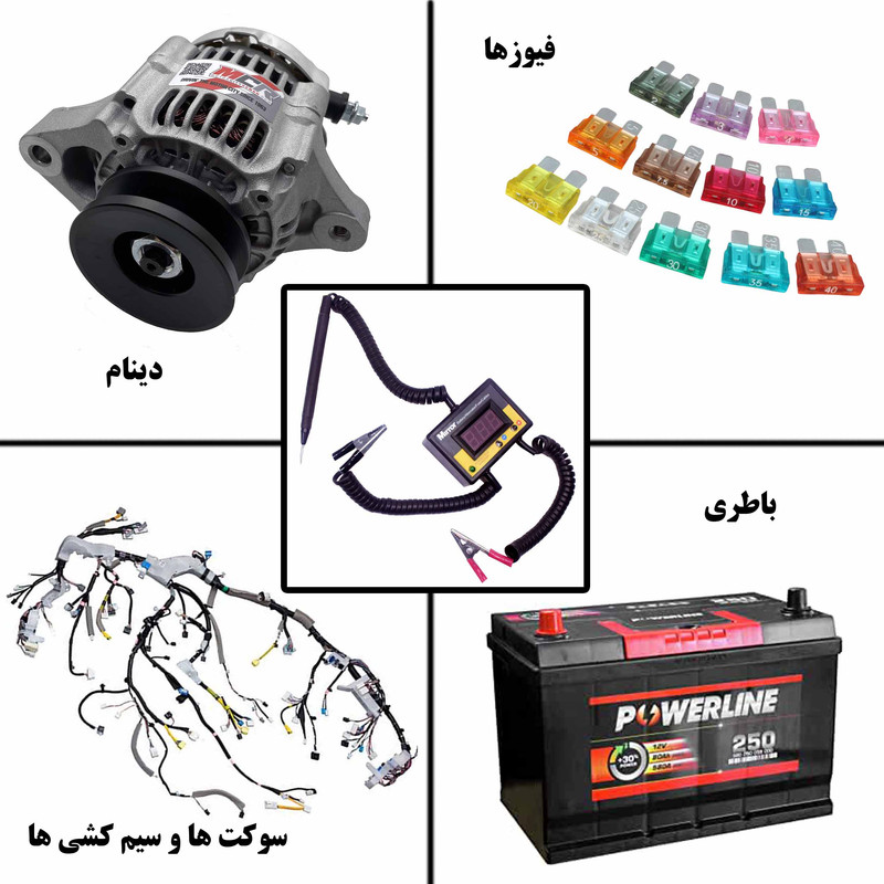 سیستم برق خودرو